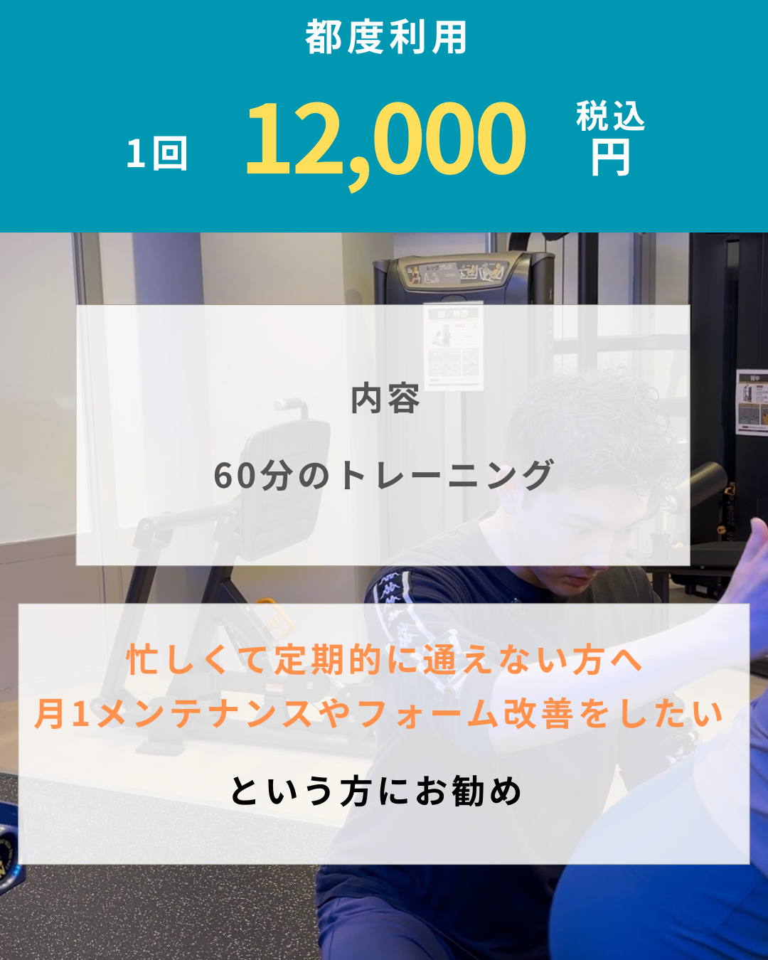 都度利用プランの画像